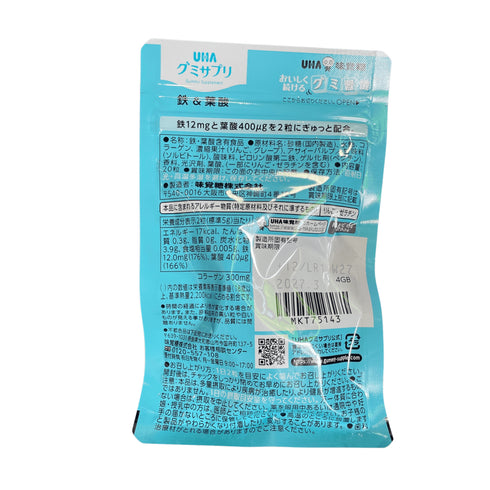 UHA味覚糖 グミサプリ 鉄&葉酸 - ナショナルマート通販